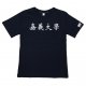【團購商品，30件起做】NCYU經典色系純棉短T（多色可選）