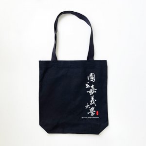 【團購商品，10個起做】嘉大棉布手提袋_黑