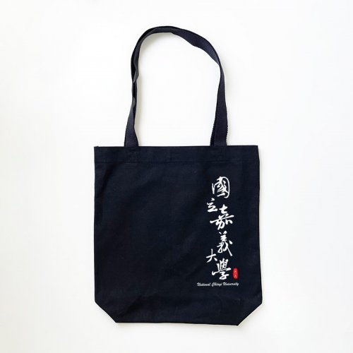 【團購商品，10個起做】嘉大棉布手提袋_黑