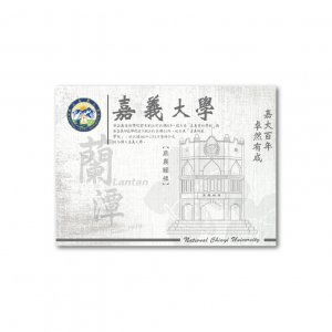 【絕版出清，售完不補】嘉農鐘樓明信片
